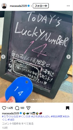 浅田真央さんのインスタグラムから