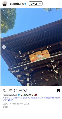 浅田真央さんのインスタグラムから