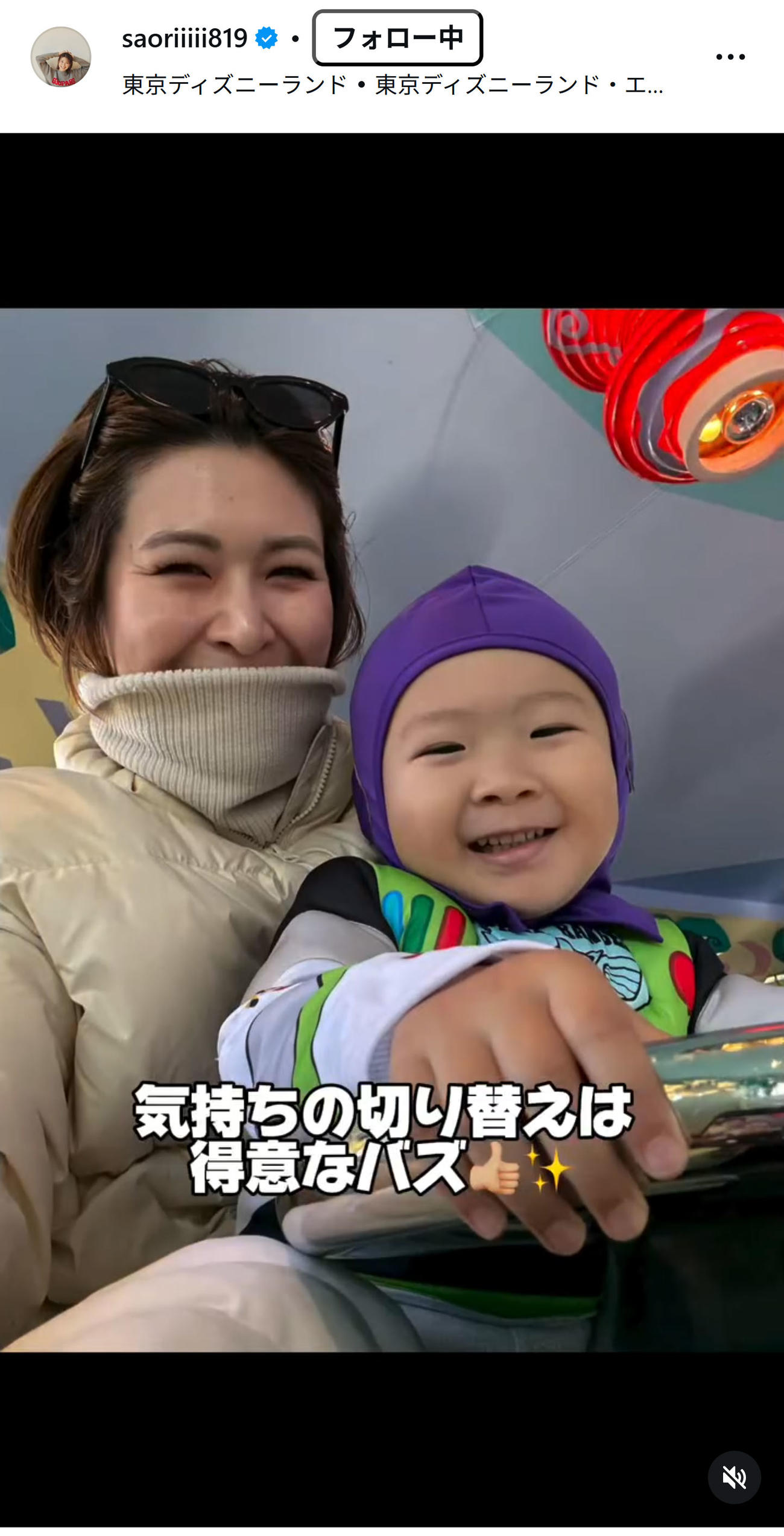 木村沙織さんのインスタグラムから