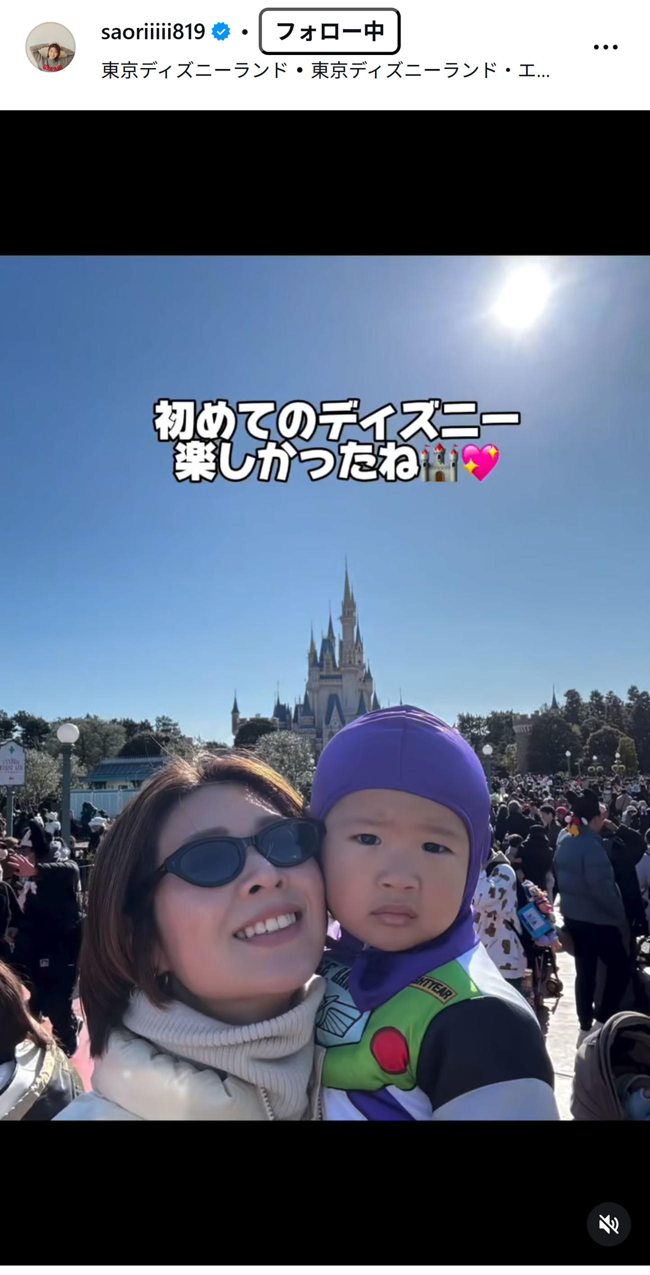 木村沙織さんのインスタグラムから