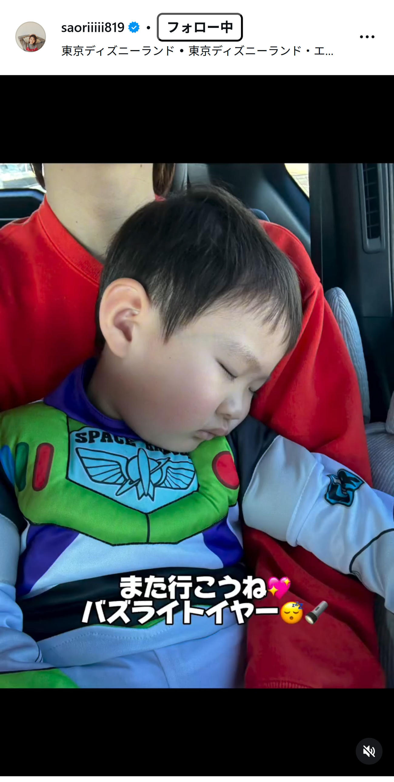 木村沙織さんのインスタグラムから