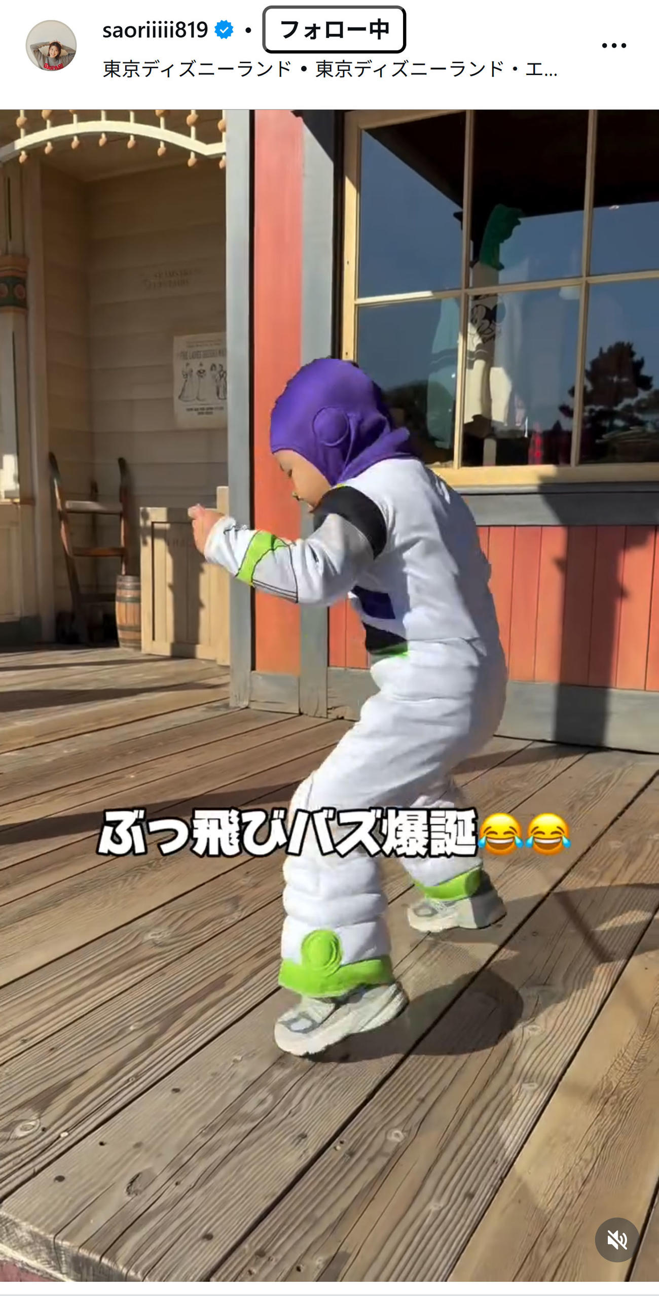 木村沙織さんのインスタグラムから