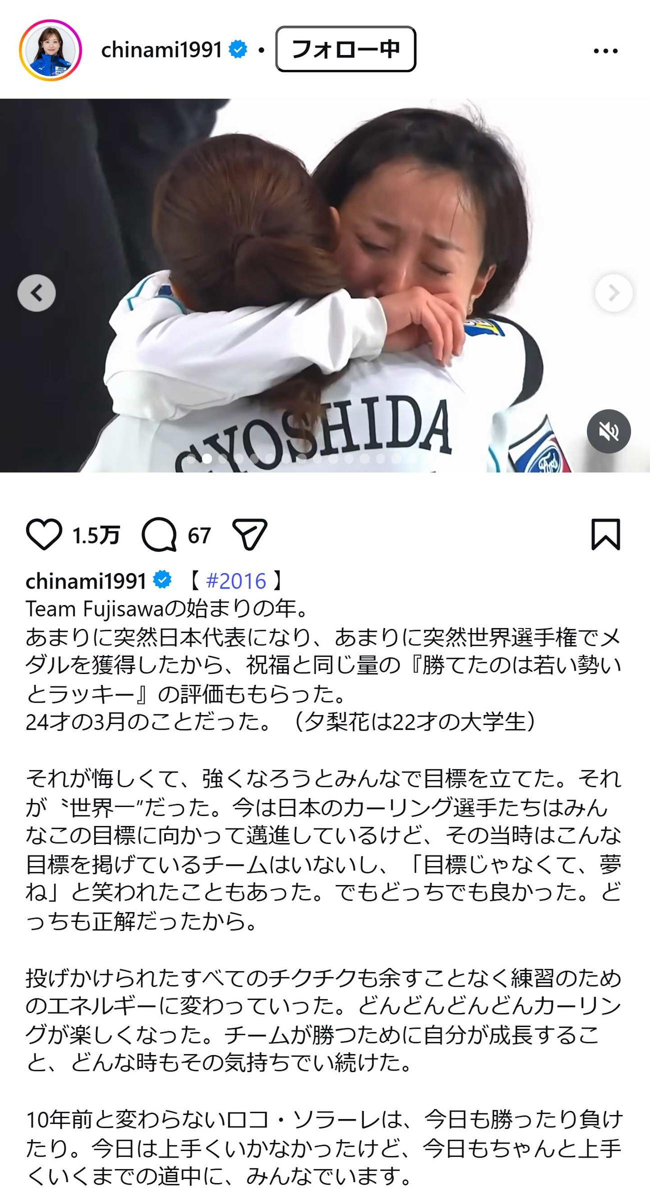 吉田知那美のインスタグラムから