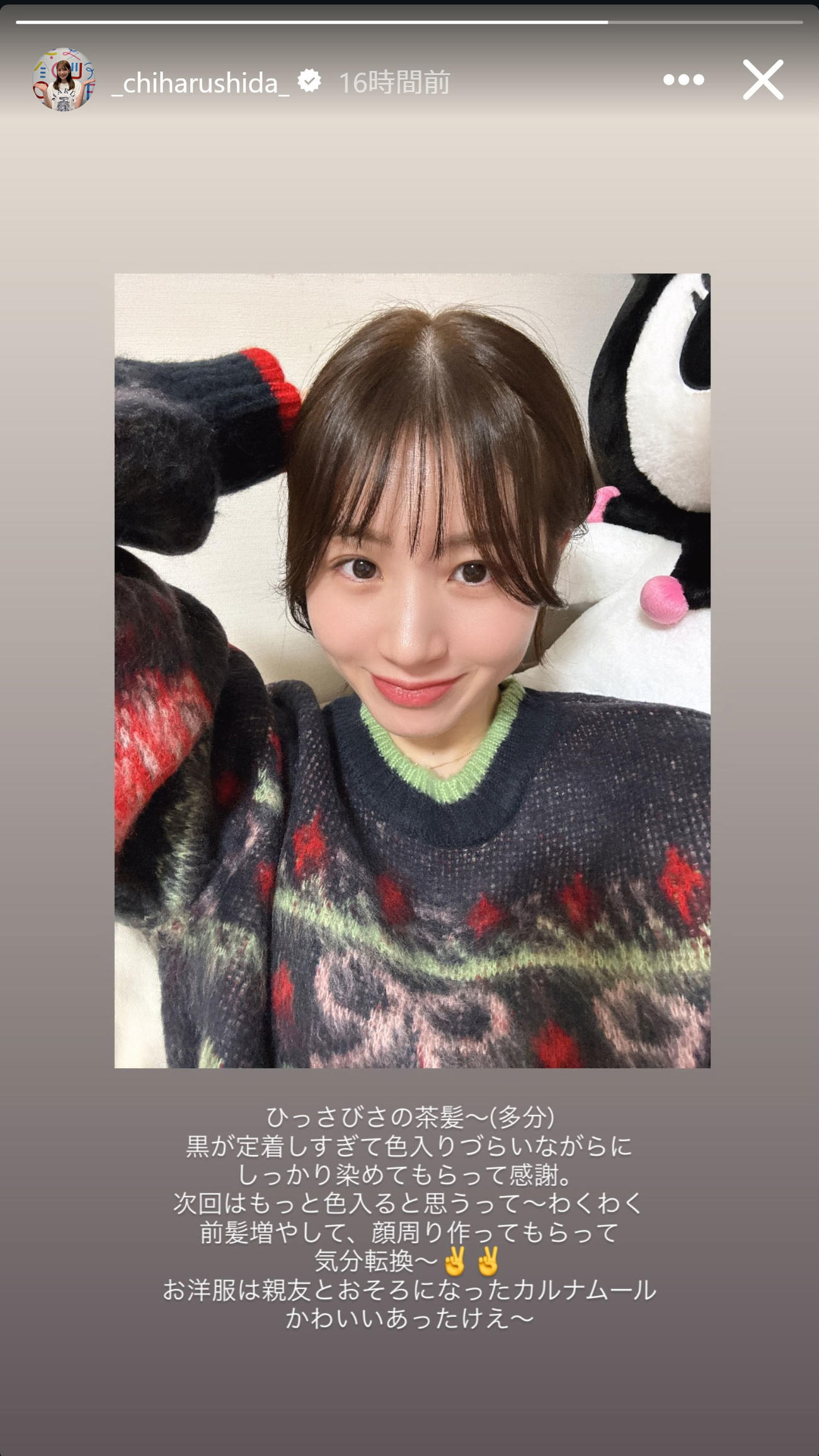 志田千陽のインスタグラムから