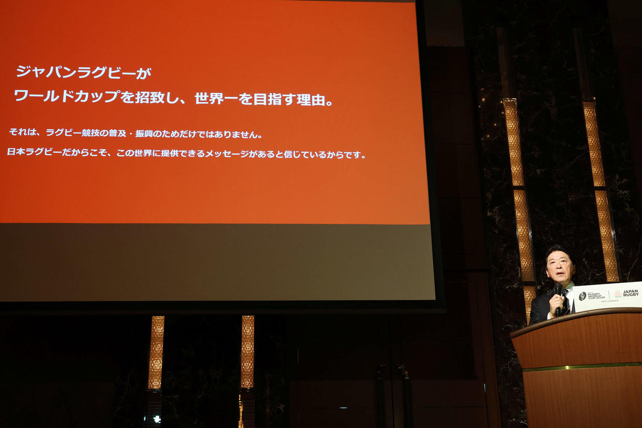 男子ラグビーW杯2035招致キックオフ宣言記者会見に臨む日本ラグビー協会土田雅人会長（撮影・宮地輝）