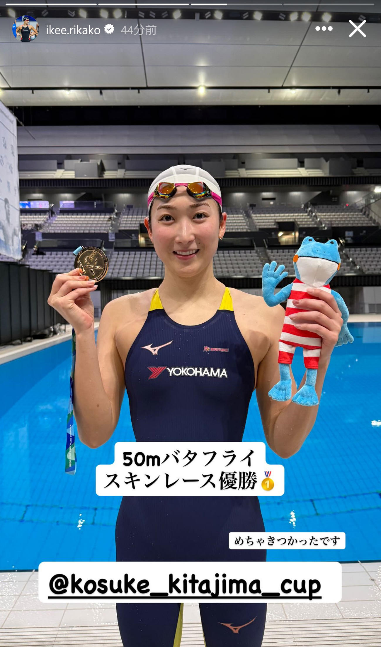 池江璃花子のインスタグラムから