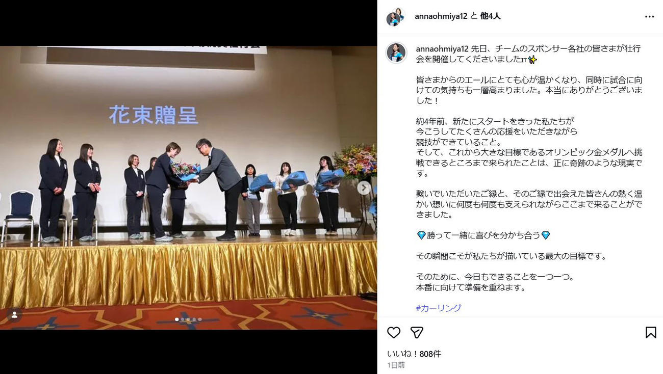 近江谷杏菜のインスタグラムから