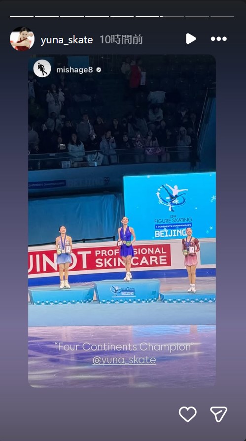 青木祐奈のインスタグラムから