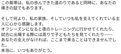 山本聖子さんのインスタグラムから