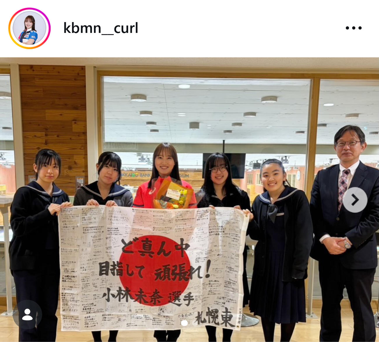 母校から激励を受けたフォルティウス小林未奈（小林未奈のインスタグラムから）