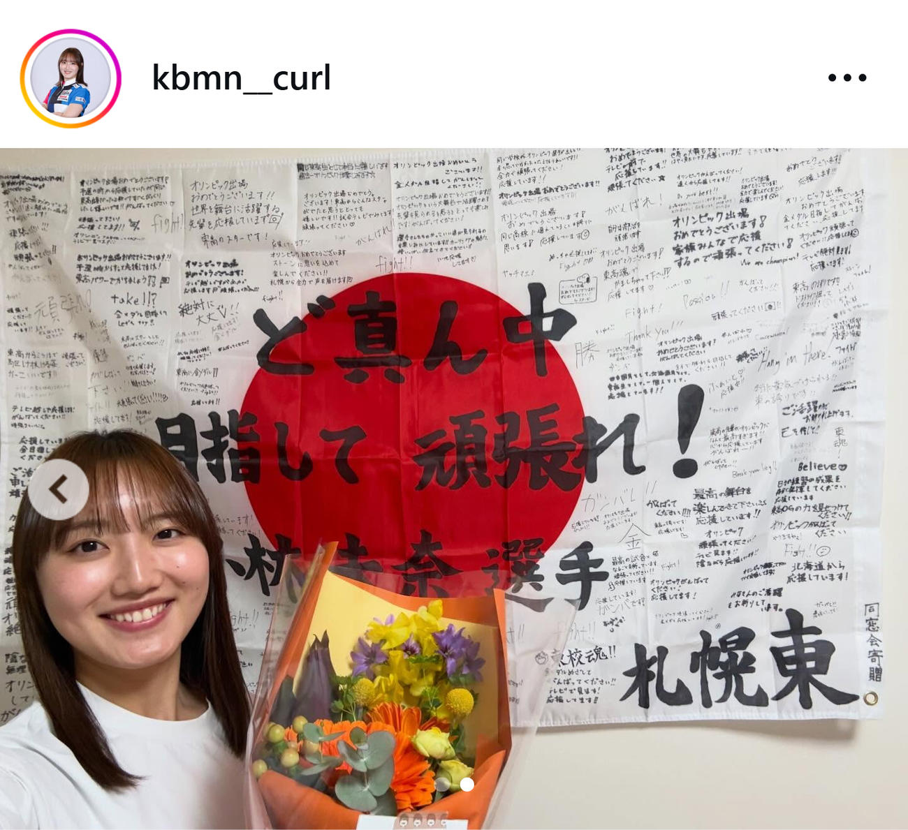 フォルティウス小林未奈のインスタグラムから