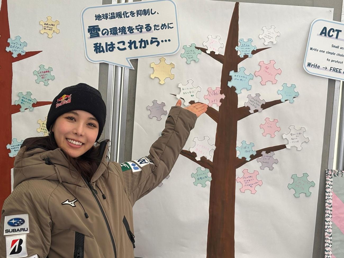 試合後、エコ活動に参加する高梨は「あずきカイロを沢山使う!」と書き記す（撮影・保坂果那）
