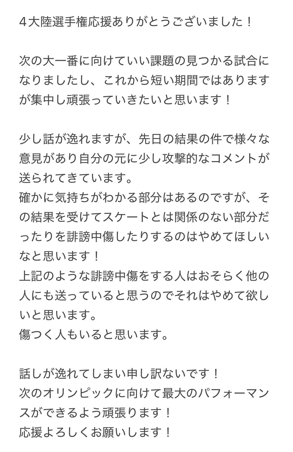 三浦佳生のXから