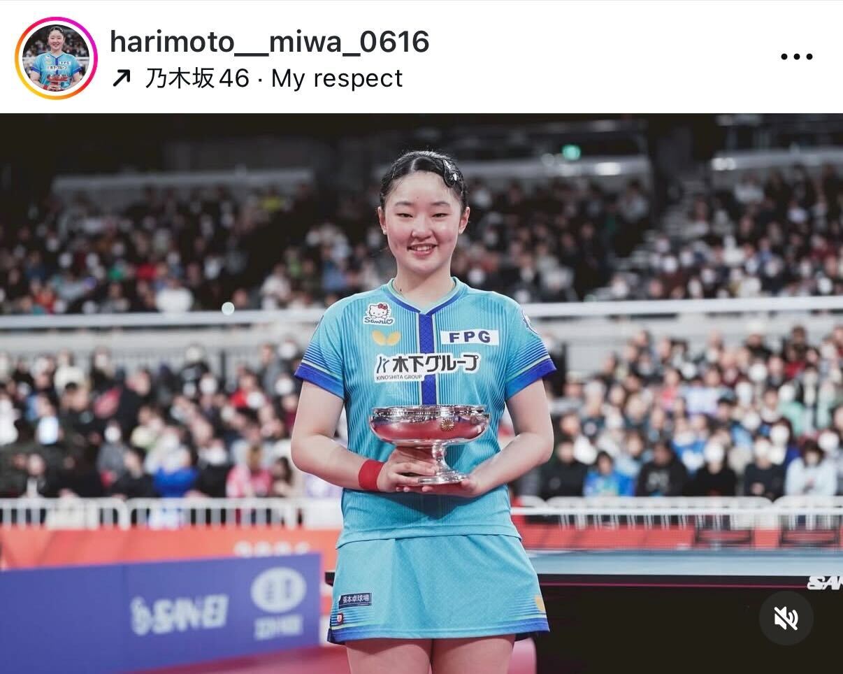 張本美和のインスタグラムから