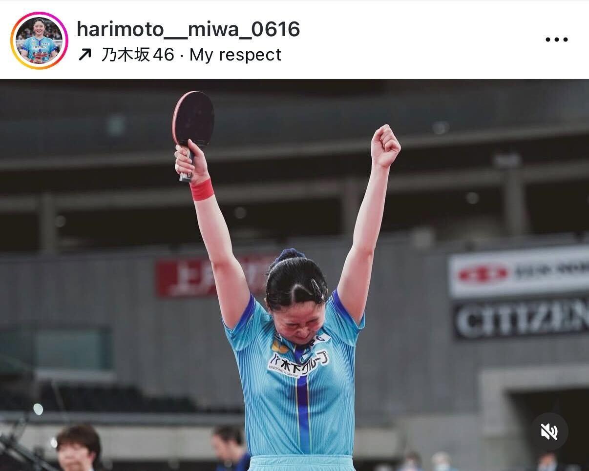張本美和のインスタグラムから