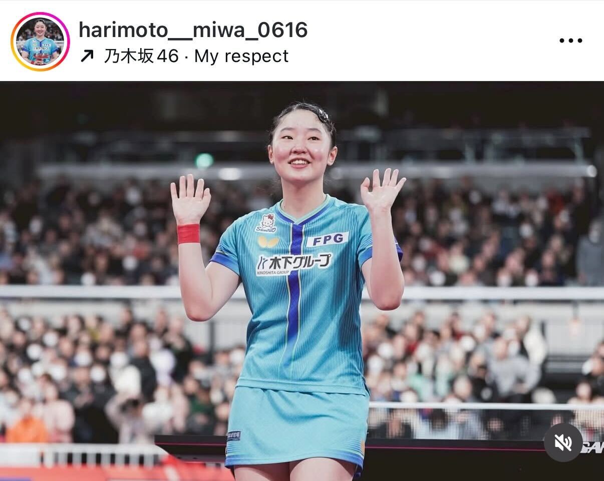 張本美和のインスタグラムから