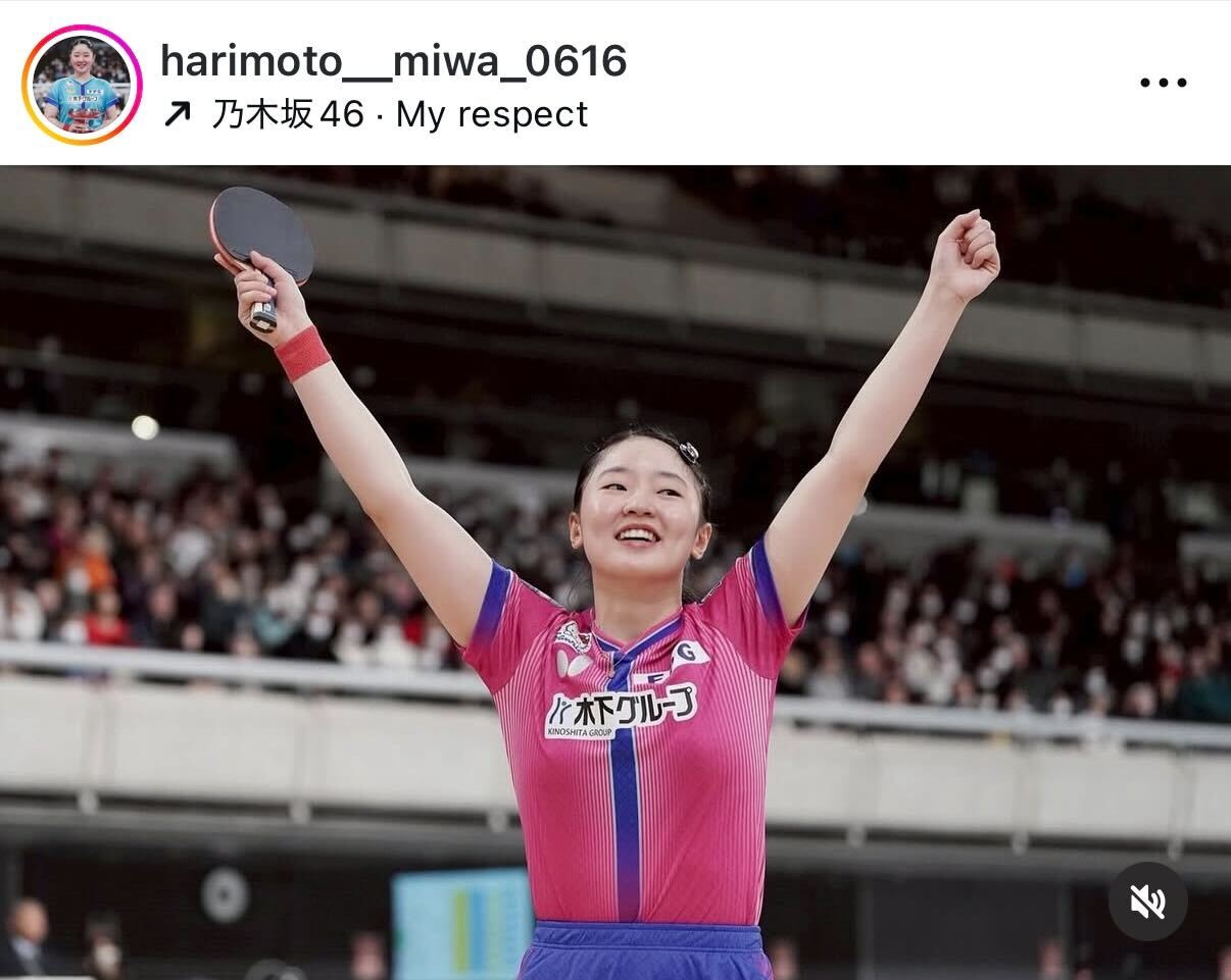 張本美和のインスタグラムから