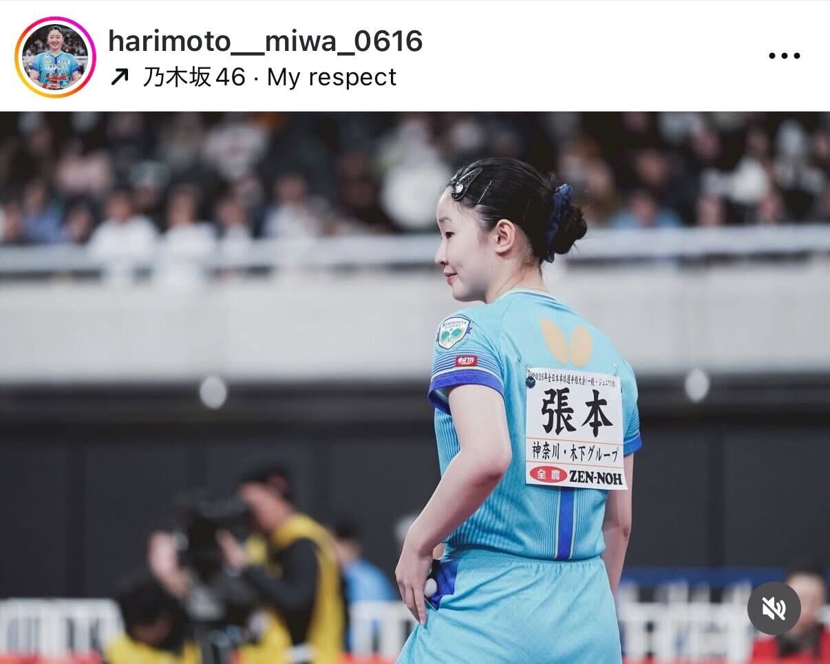張本美和のインスタグラムから