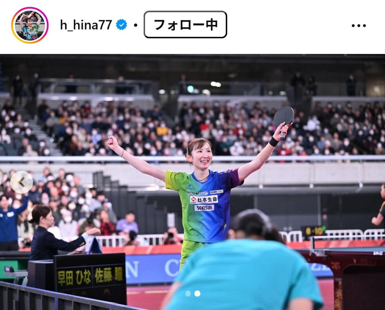 早田ひなのインスタグラムから