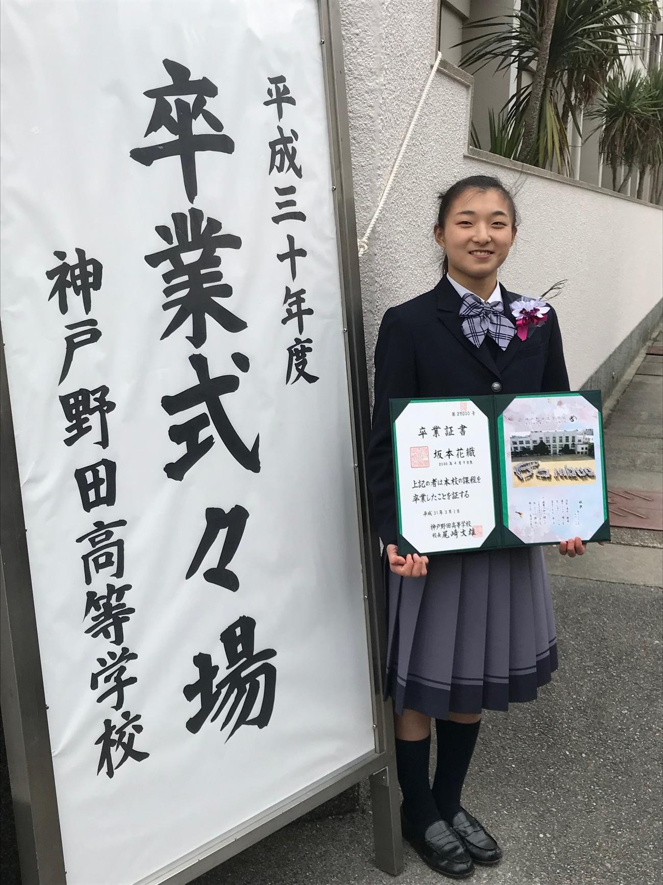 卒業式後に笑顔を見せる坂本花織（2019年2月21日撮影）