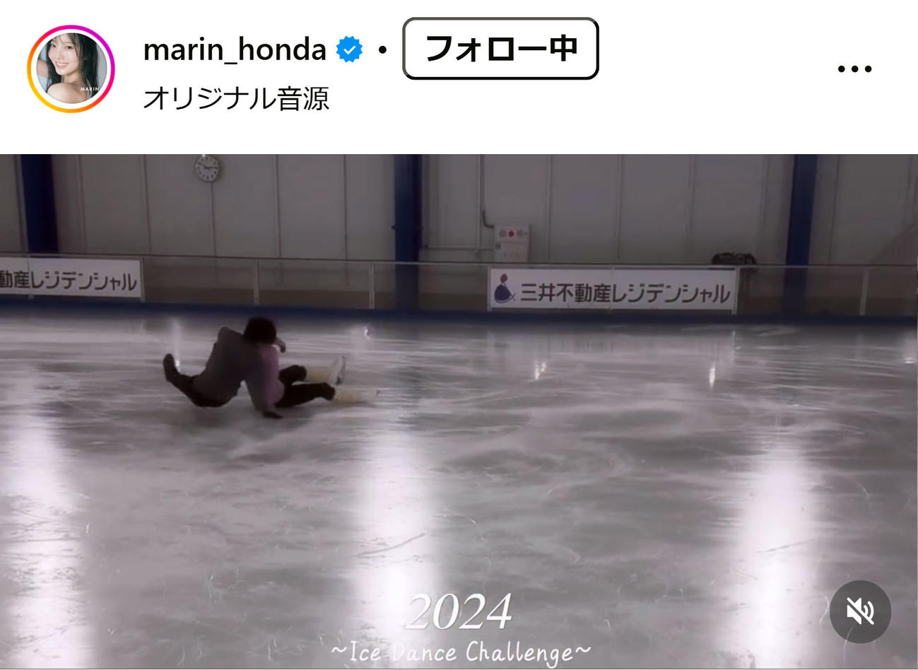本田真凜のインスタグラムから