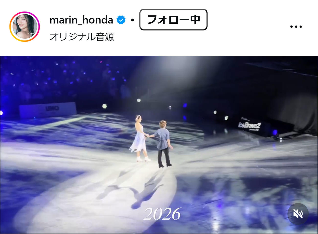 本田真凜のインスタグラムから