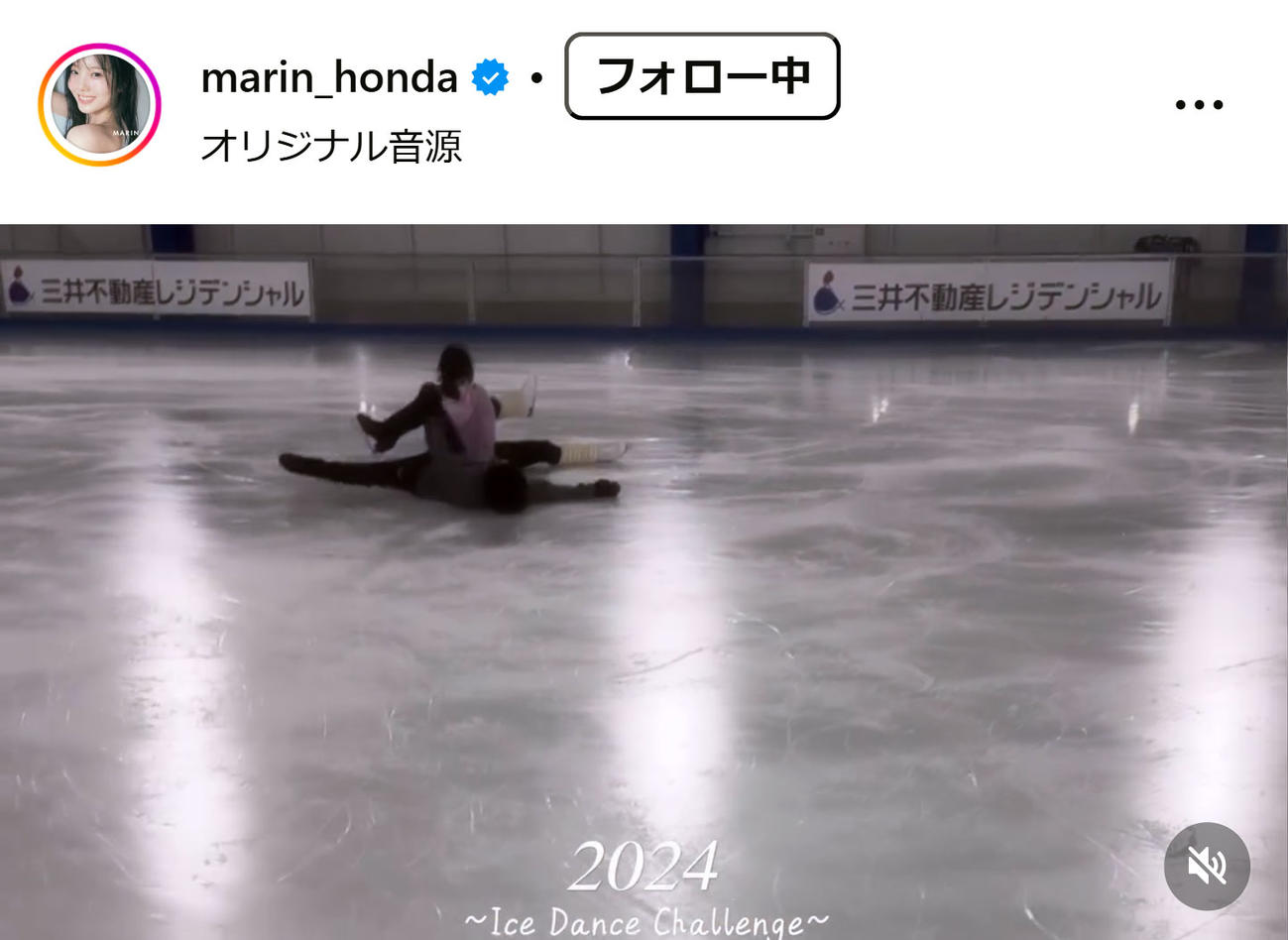 本田真凜のインスタグラムから