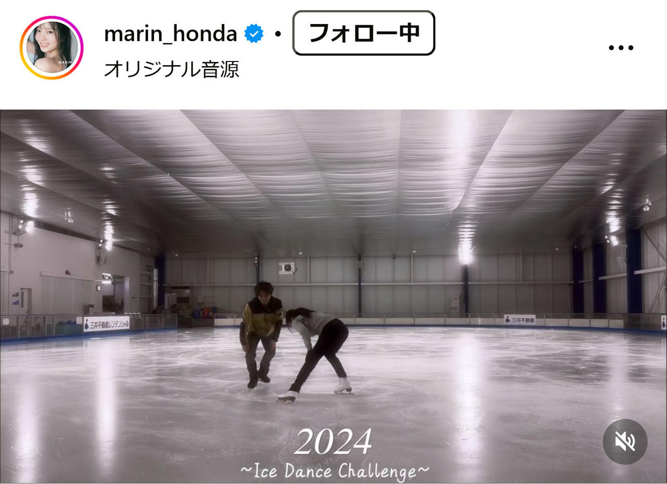 本田真凜のインスタグラムから