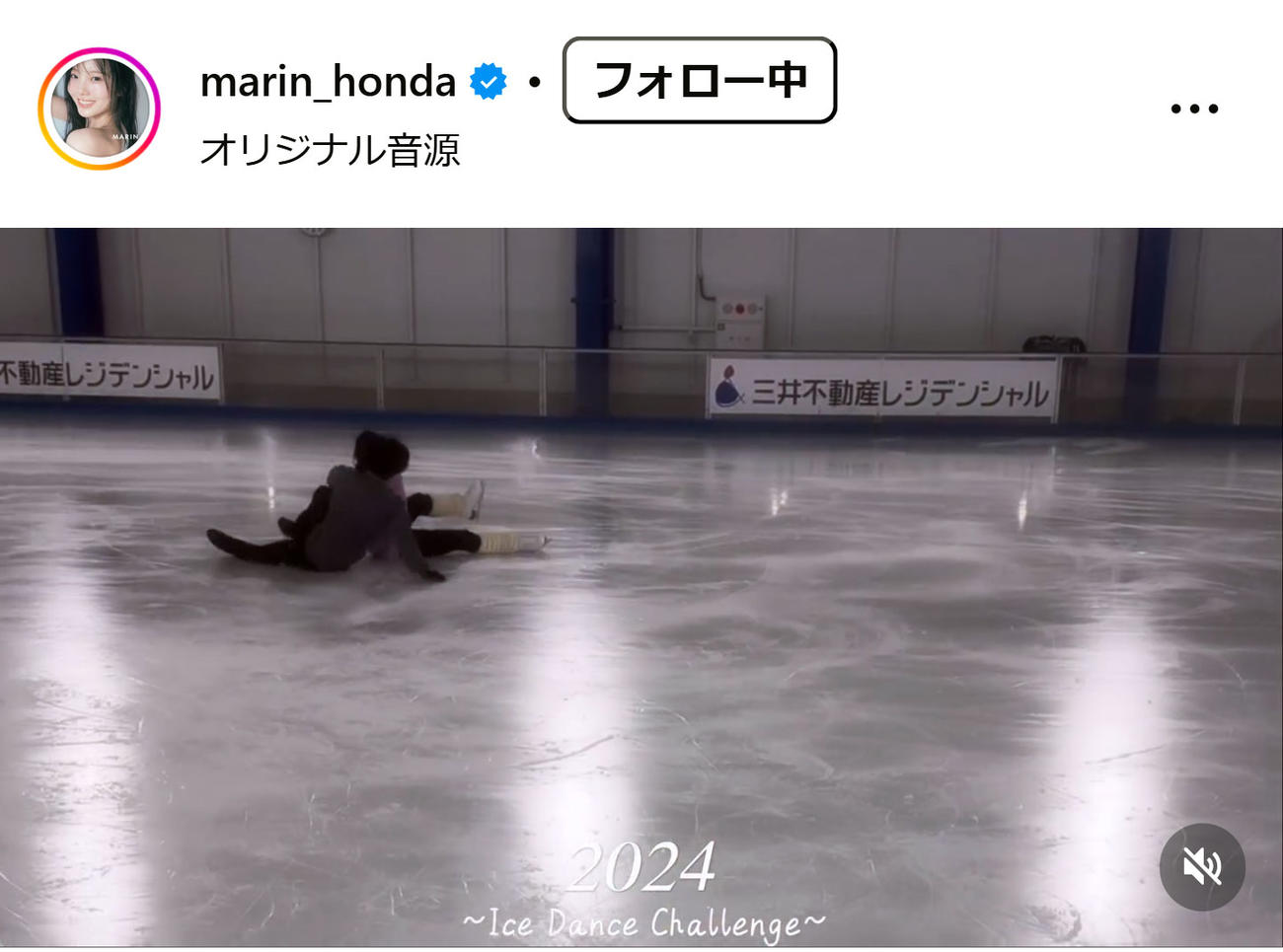 本田真凜のインスタグラムから