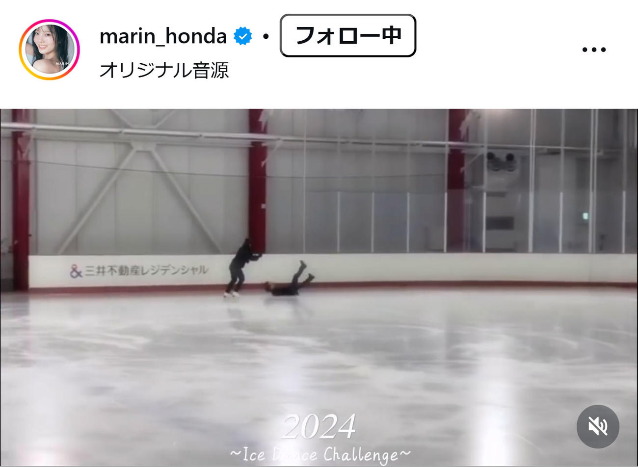 本田真凜のインスタグラムから