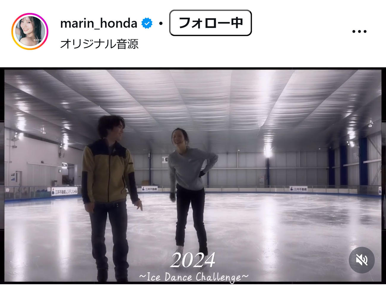 本田真凜のインスタグラムから
