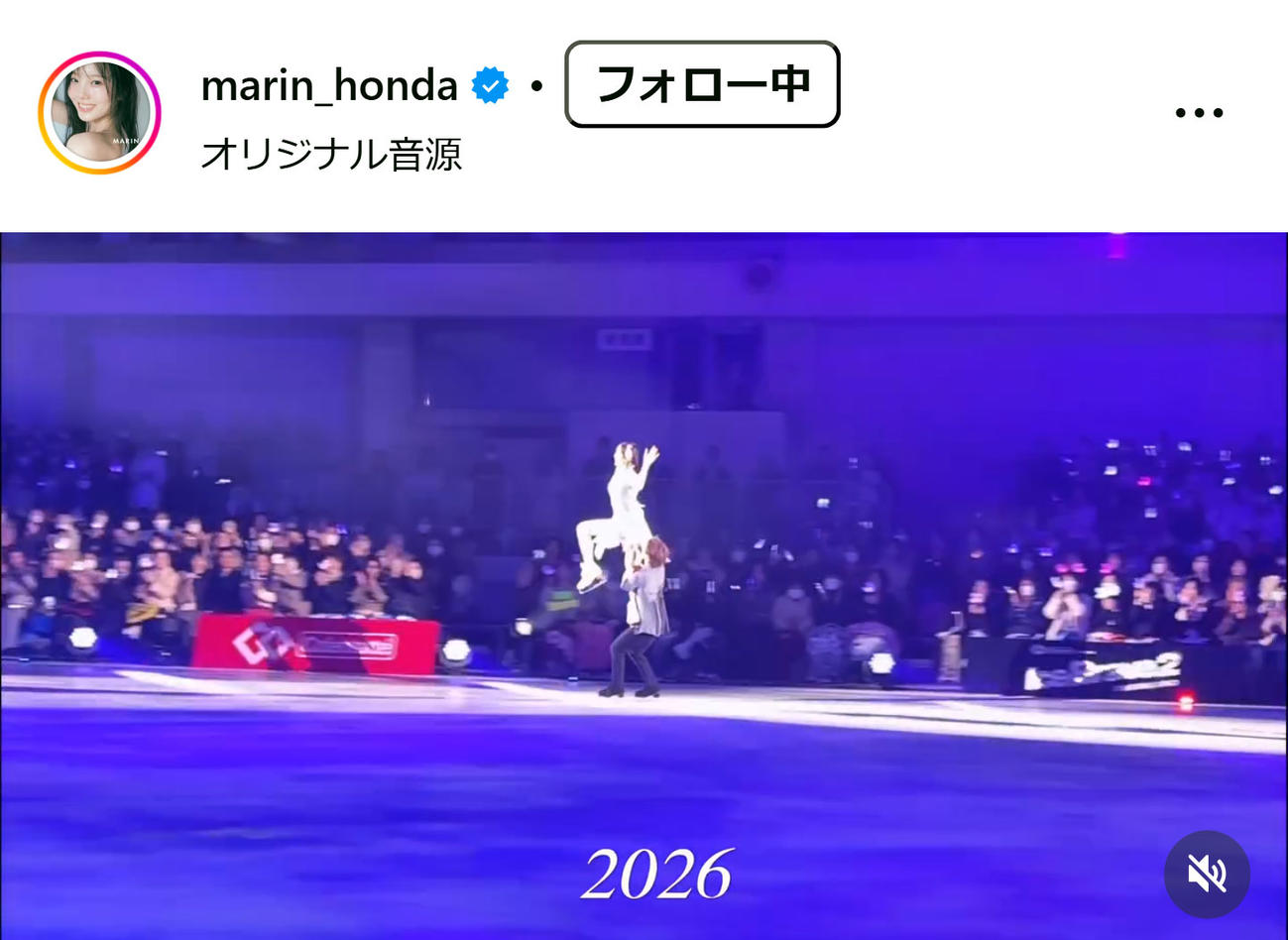 本田真凜のインスタグラムから