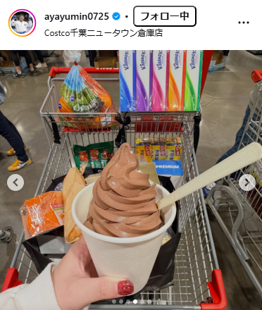 植草歩さんのインスタグラムから