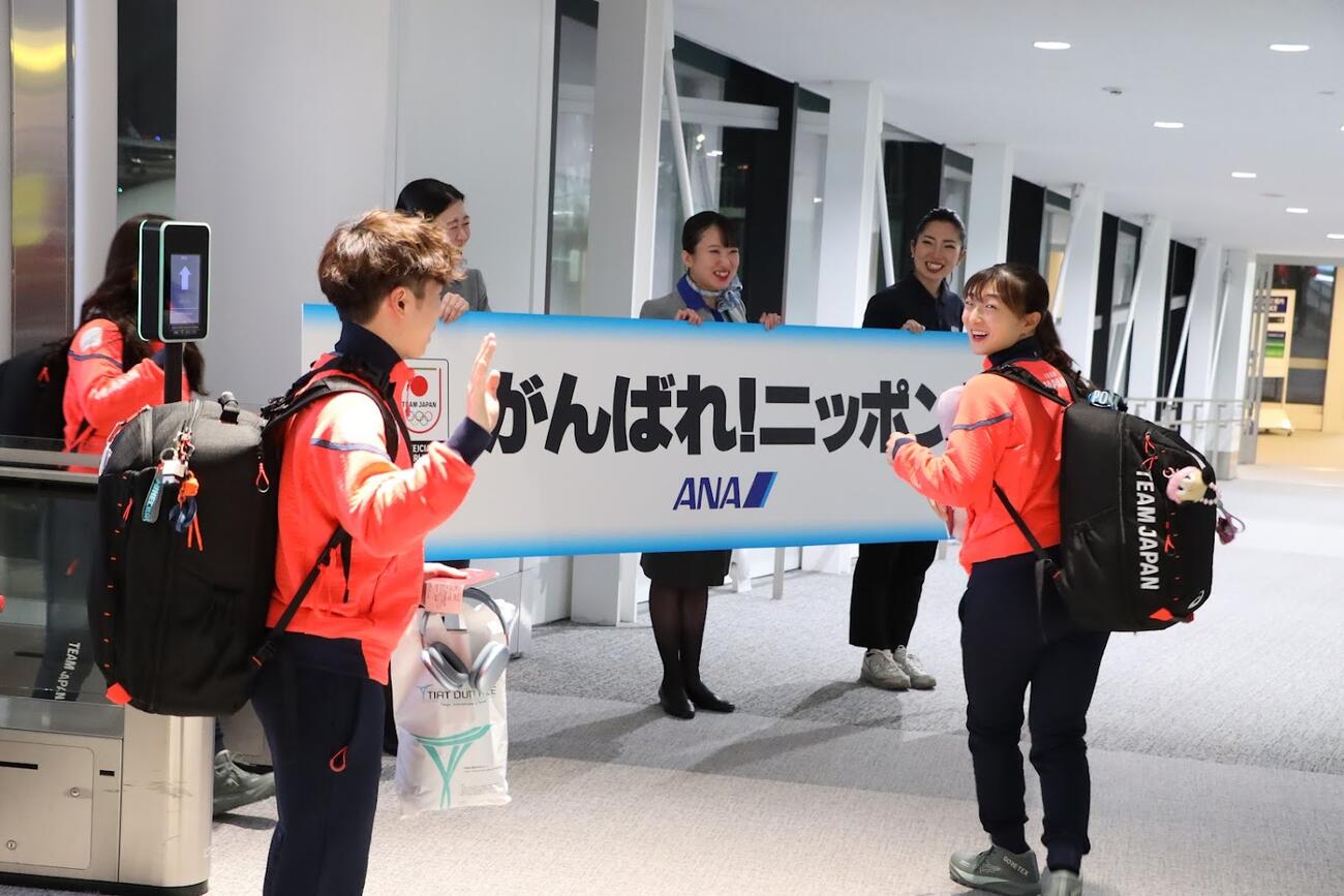 ミラノ・コルティナ五輪に向けてANAの社員に見送られながら航空機に乗り込む坂本花織（右）と佐藤駿（同社提供）