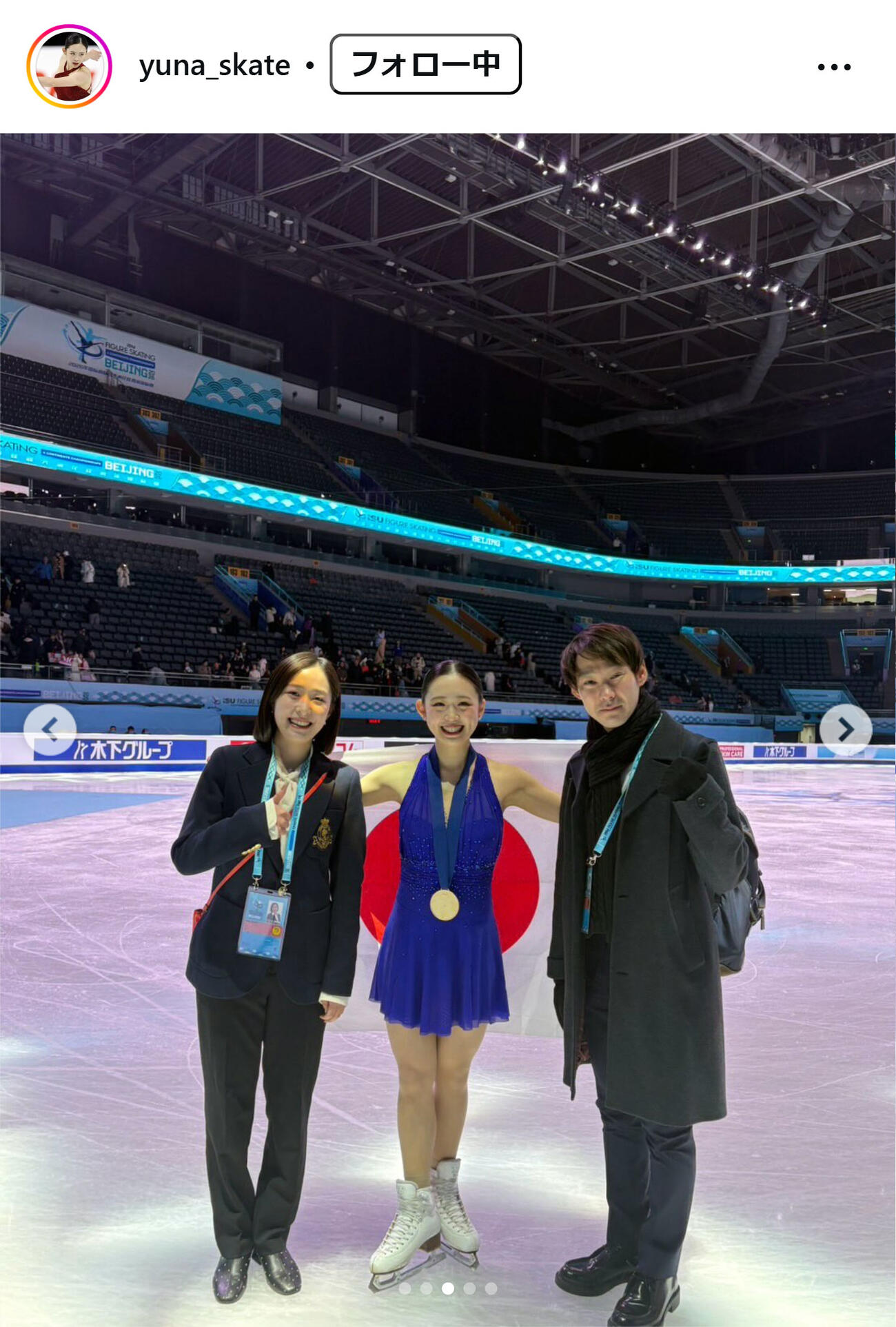 青木祐奈のインスタグラムから