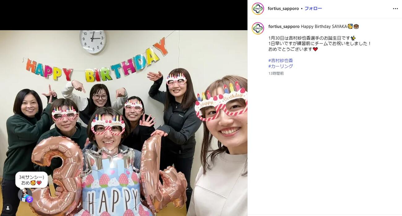 フォルティウスのインスタグラムから