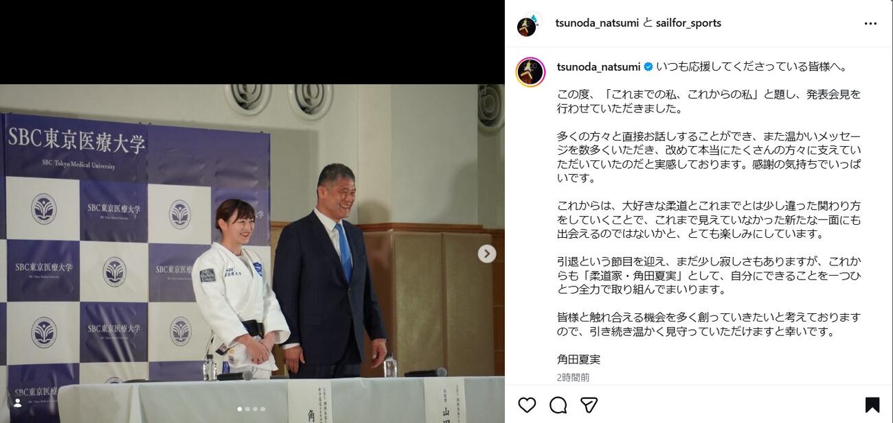 角田夏実のインスタグラムから