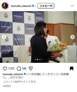 角田夏実のインスタグラムから
