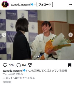 角田夏実のインスタグラムから