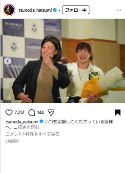角田夏実のインスタグラムから