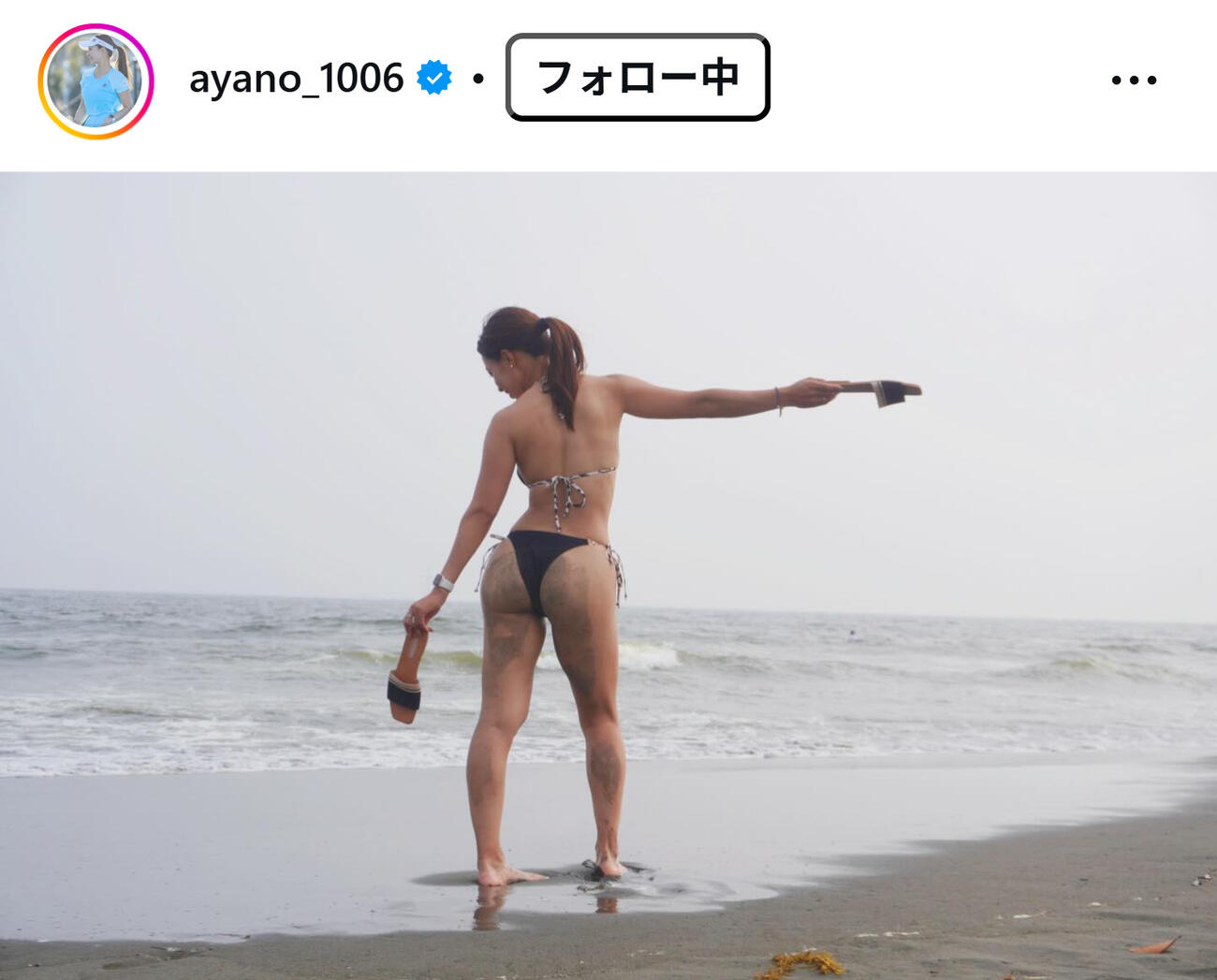 園田彩乃のインスタグラムから