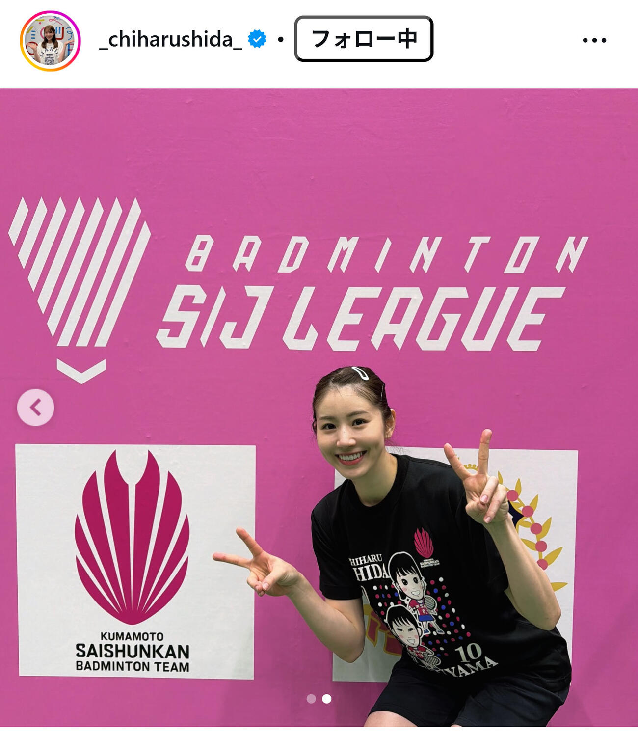 志田千陽のインスタグラムから