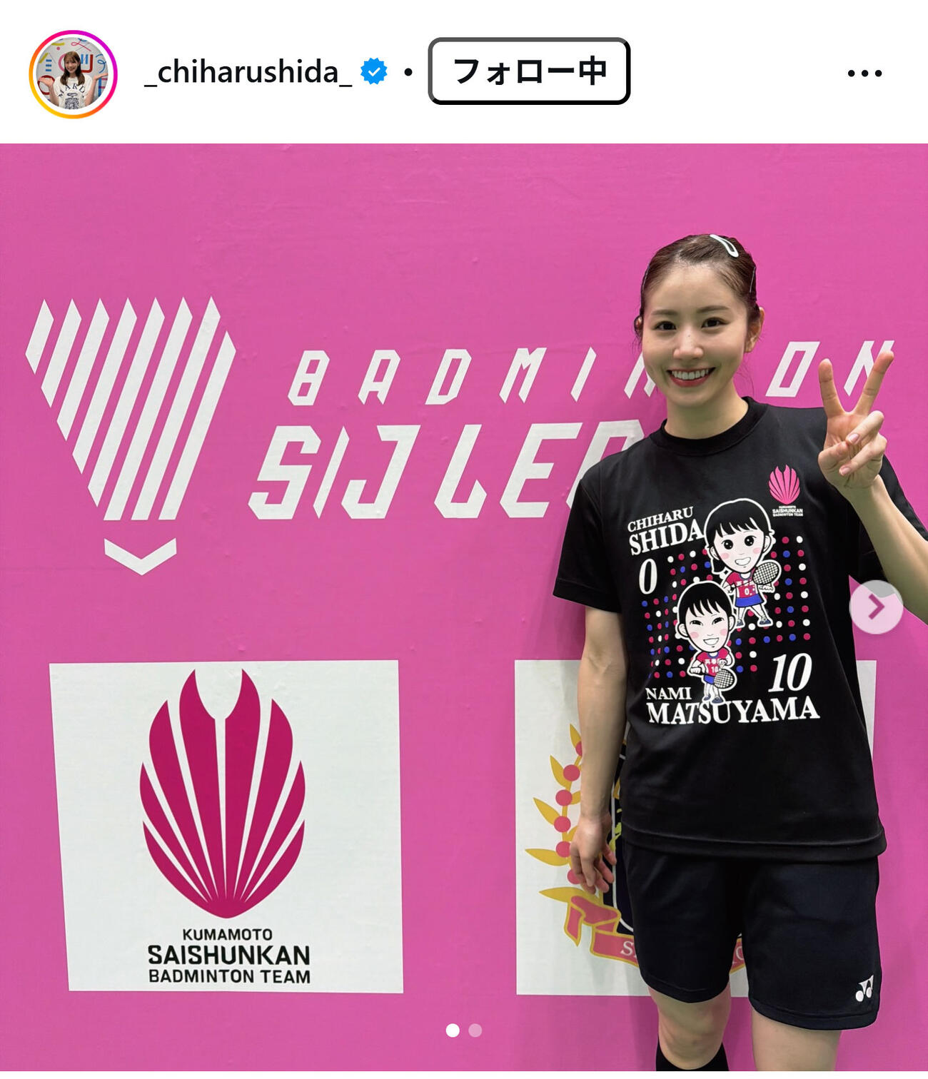 志田千陽のインスタグラムから
