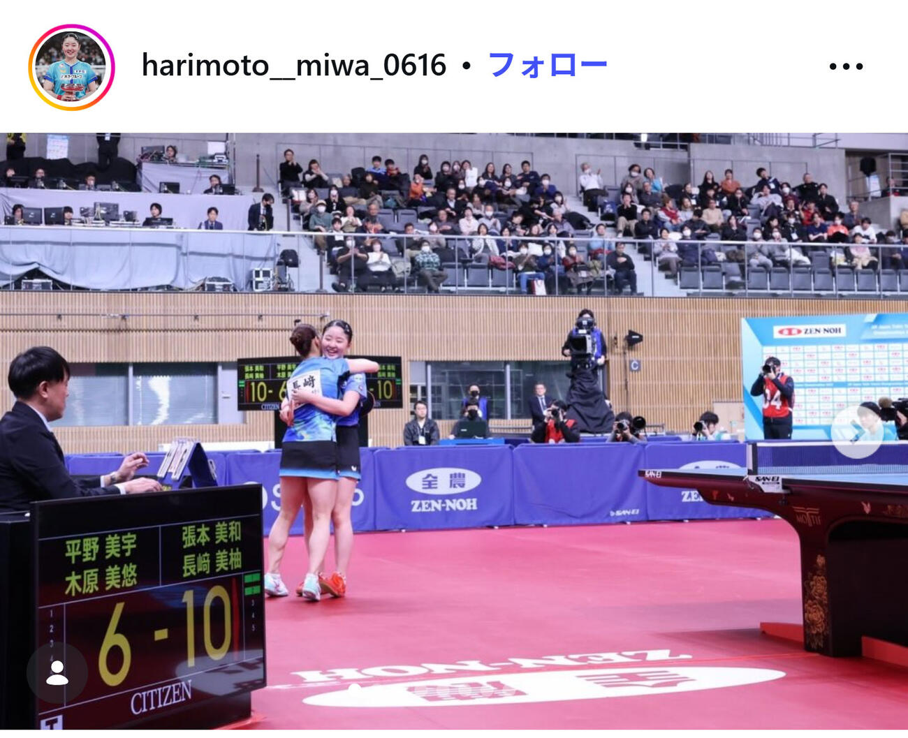 張本美和のインスタグラムから