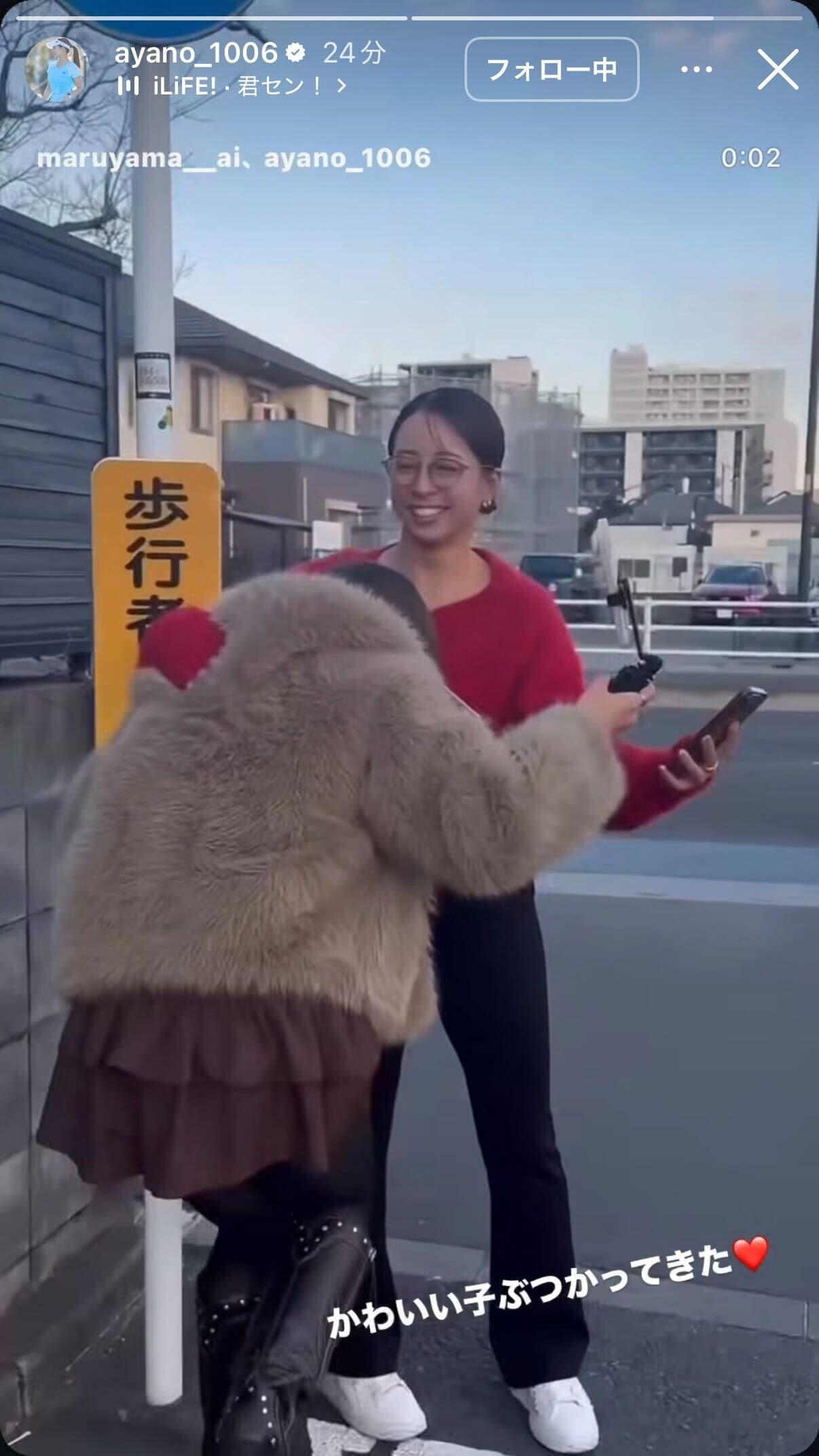 園田彩乃のインスタグラムから