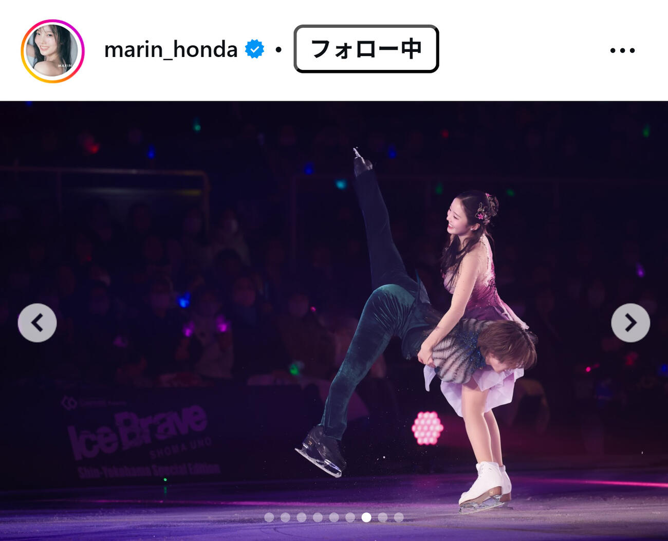 本田真凜さんのインスタグラムから