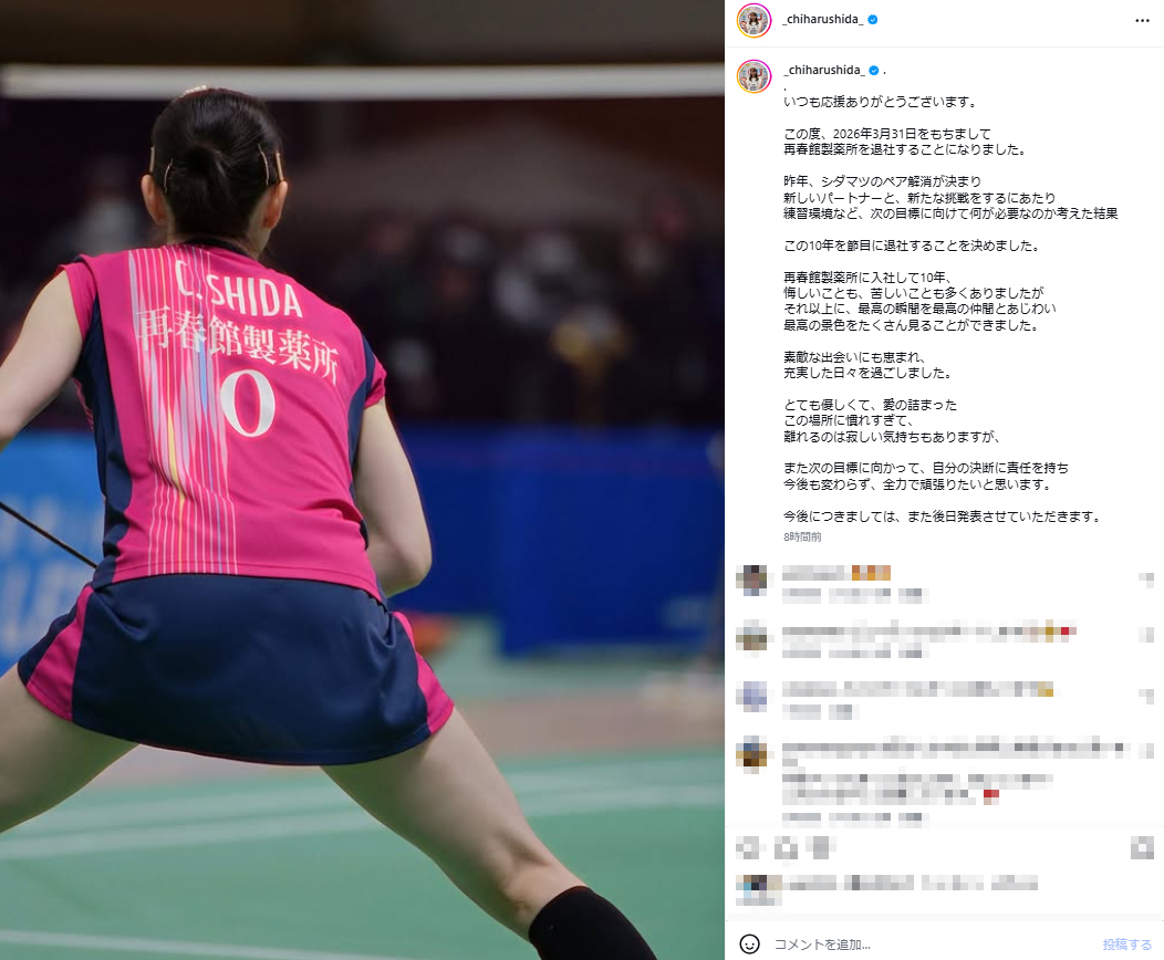 志田千陽のインスタグラムから