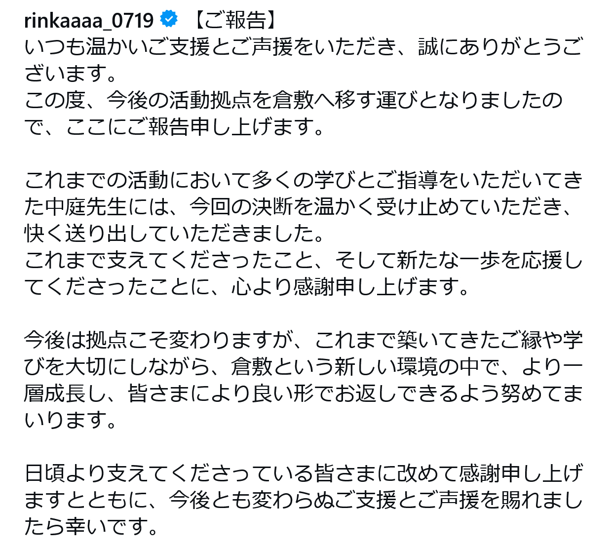 渡辺倫果のインスタグラムから