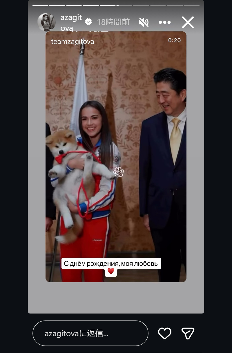 アリーナ・ザギトワのインスタグラムから