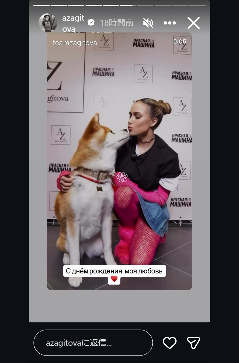 アリーナ・ザギトワのインスタグラムから